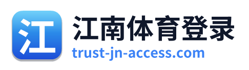 江南体育登录